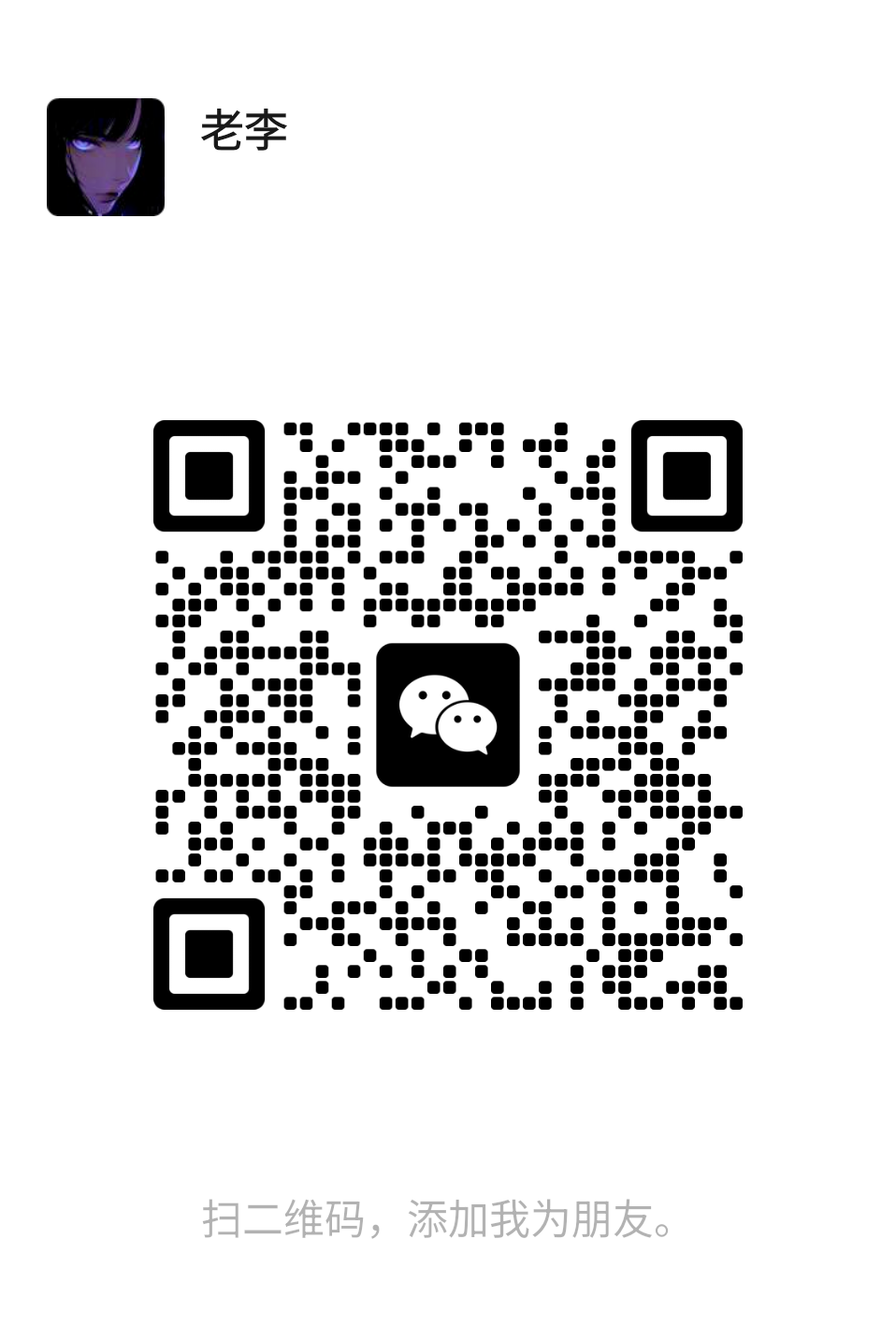 新盛公司客服开户微信二维码